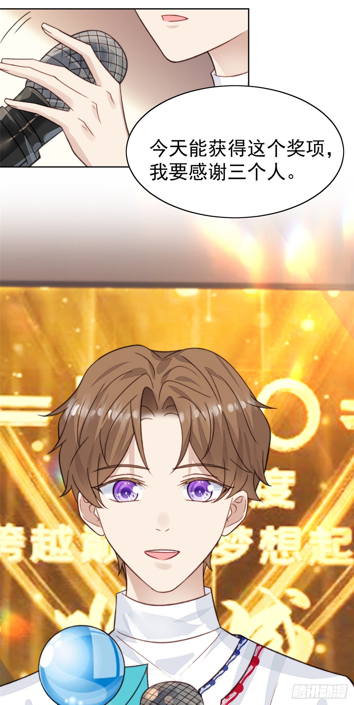 20 叶羡获得烂酸梅奖34