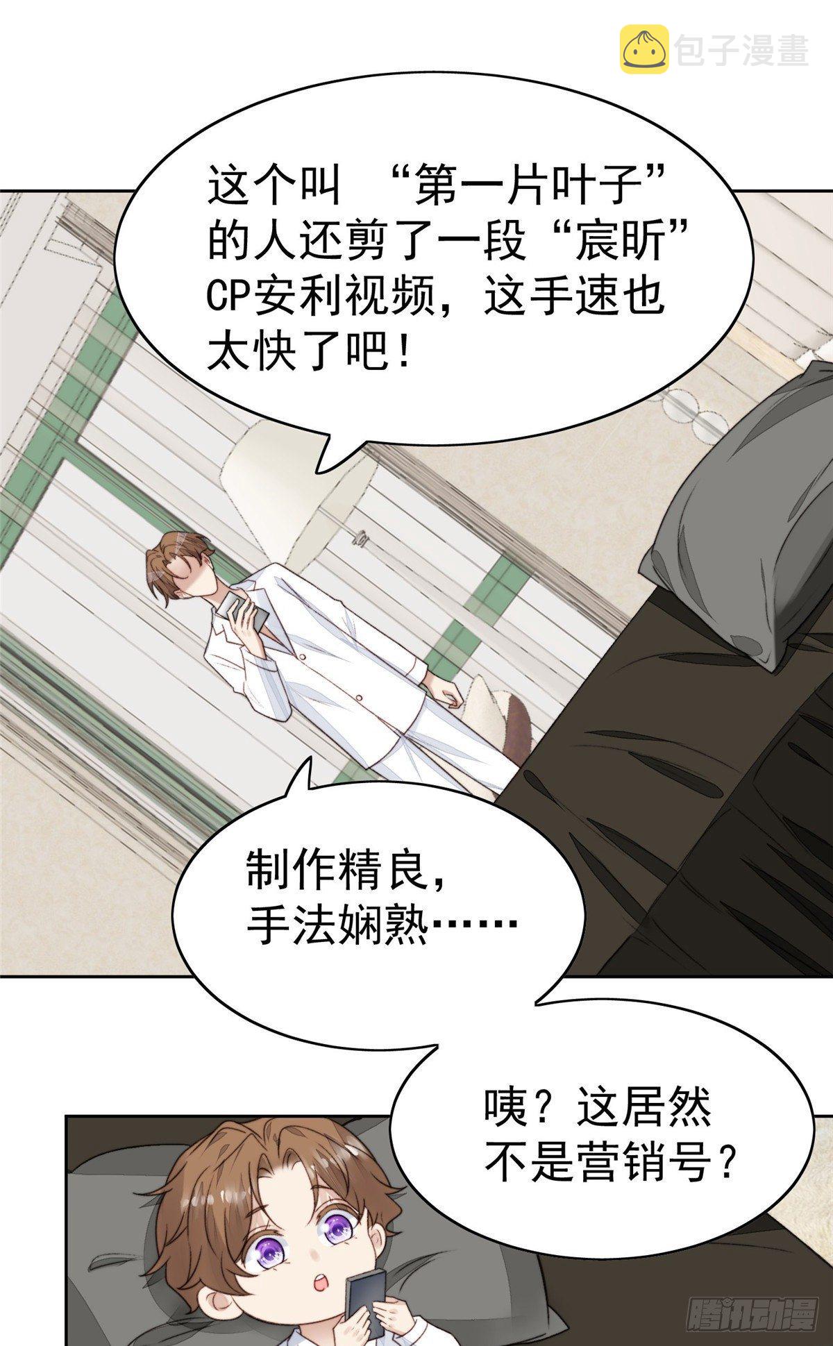 23 宸昕cp雄起48