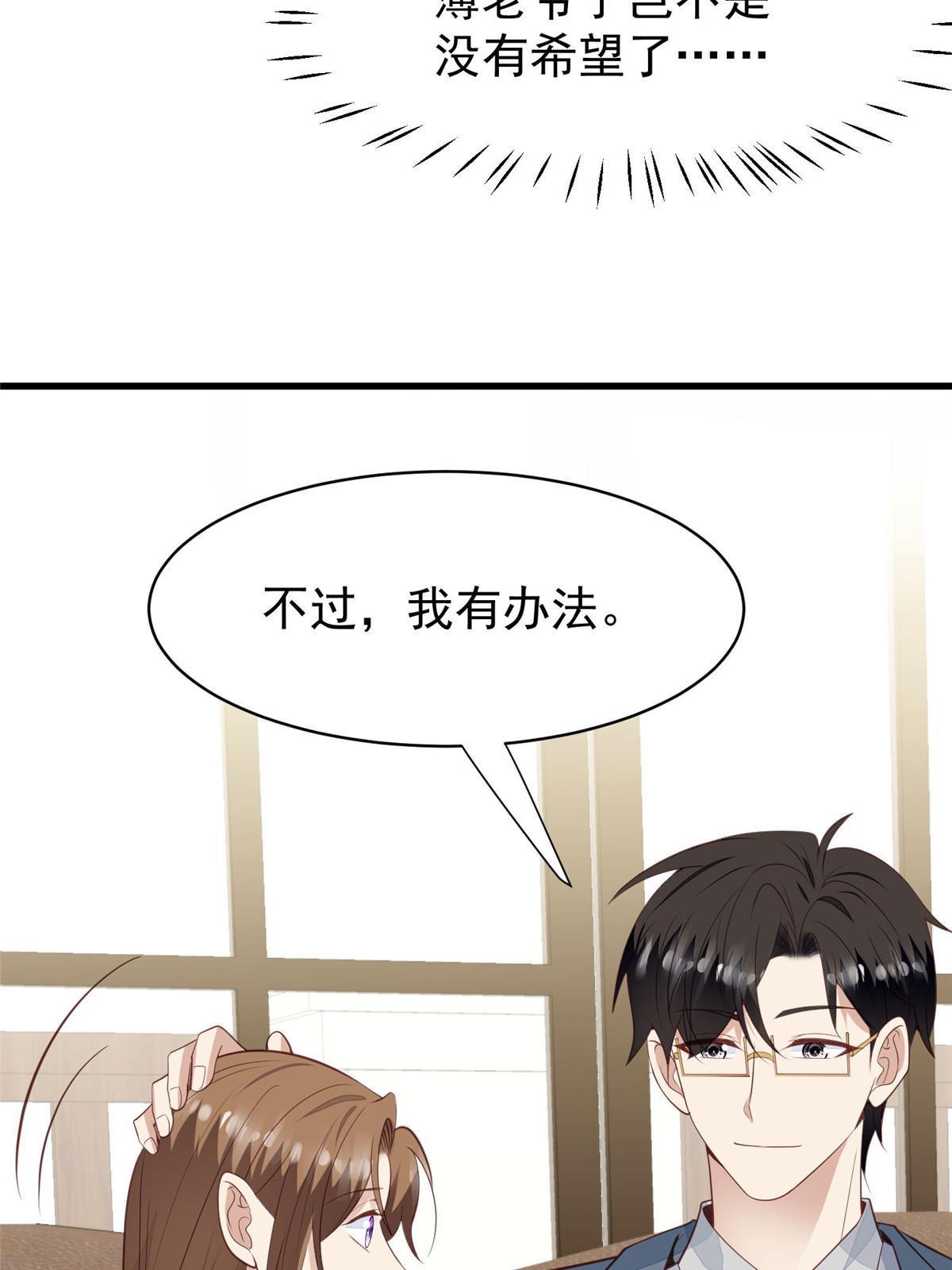 164 老公生气啦25