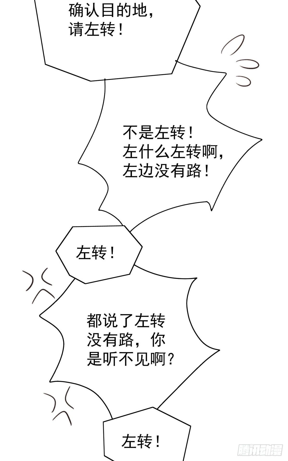38 薄总不让我跟别人搞绯闻！47