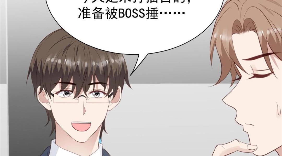 182 薄总的耍帅时刻19