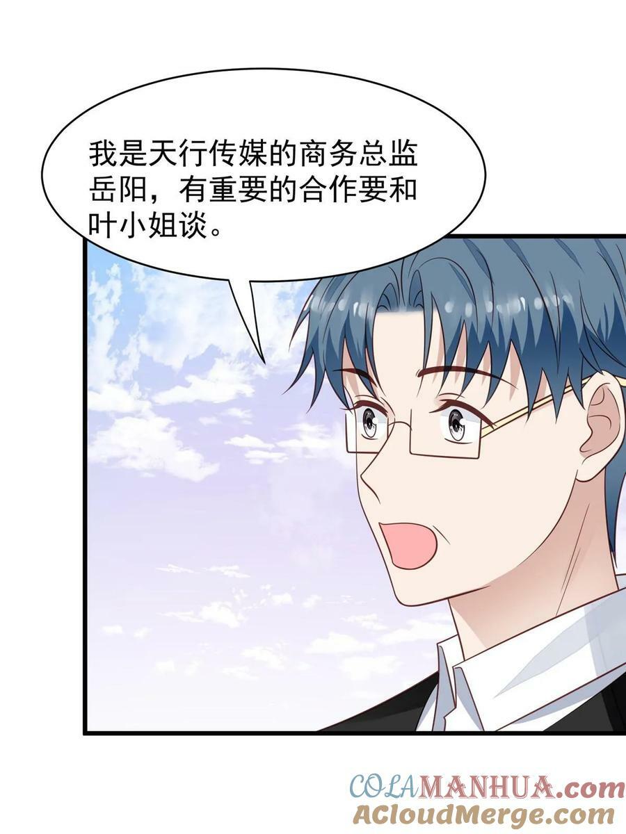 195 重获新生30