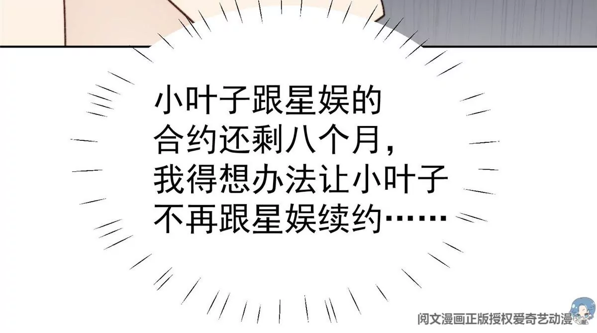 47 叶羡被包养了？55