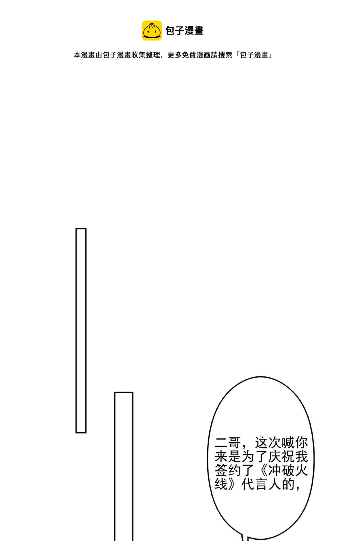 114 被发现恋爱了？28