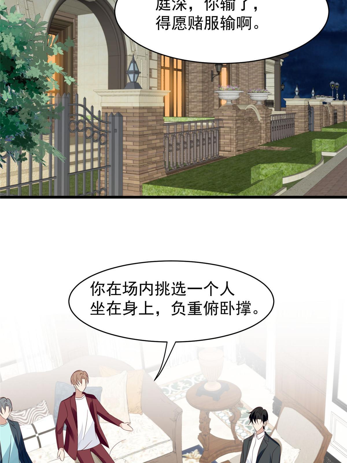 143 我吃醋了？32
