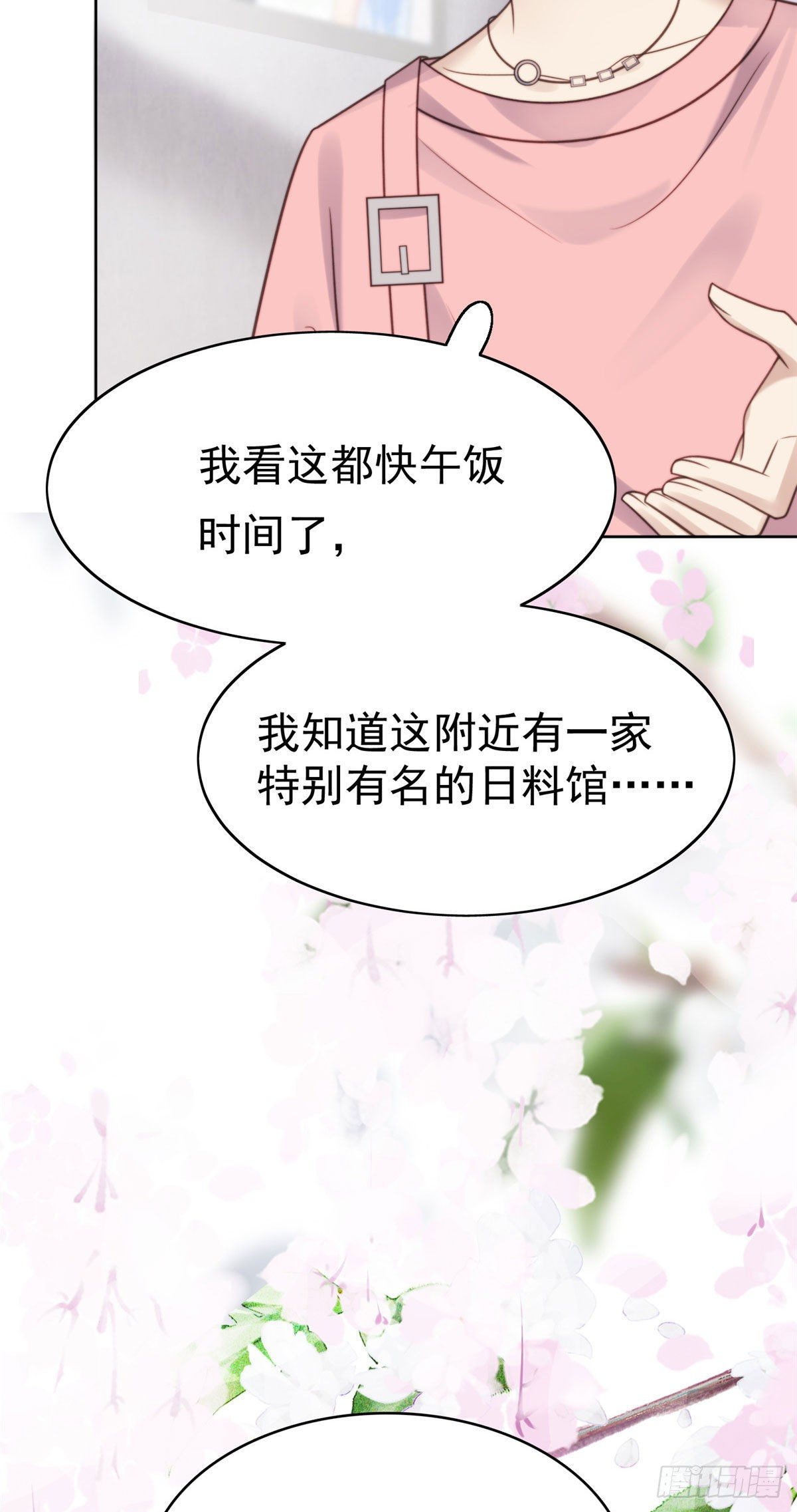 12 旷世孽缘9