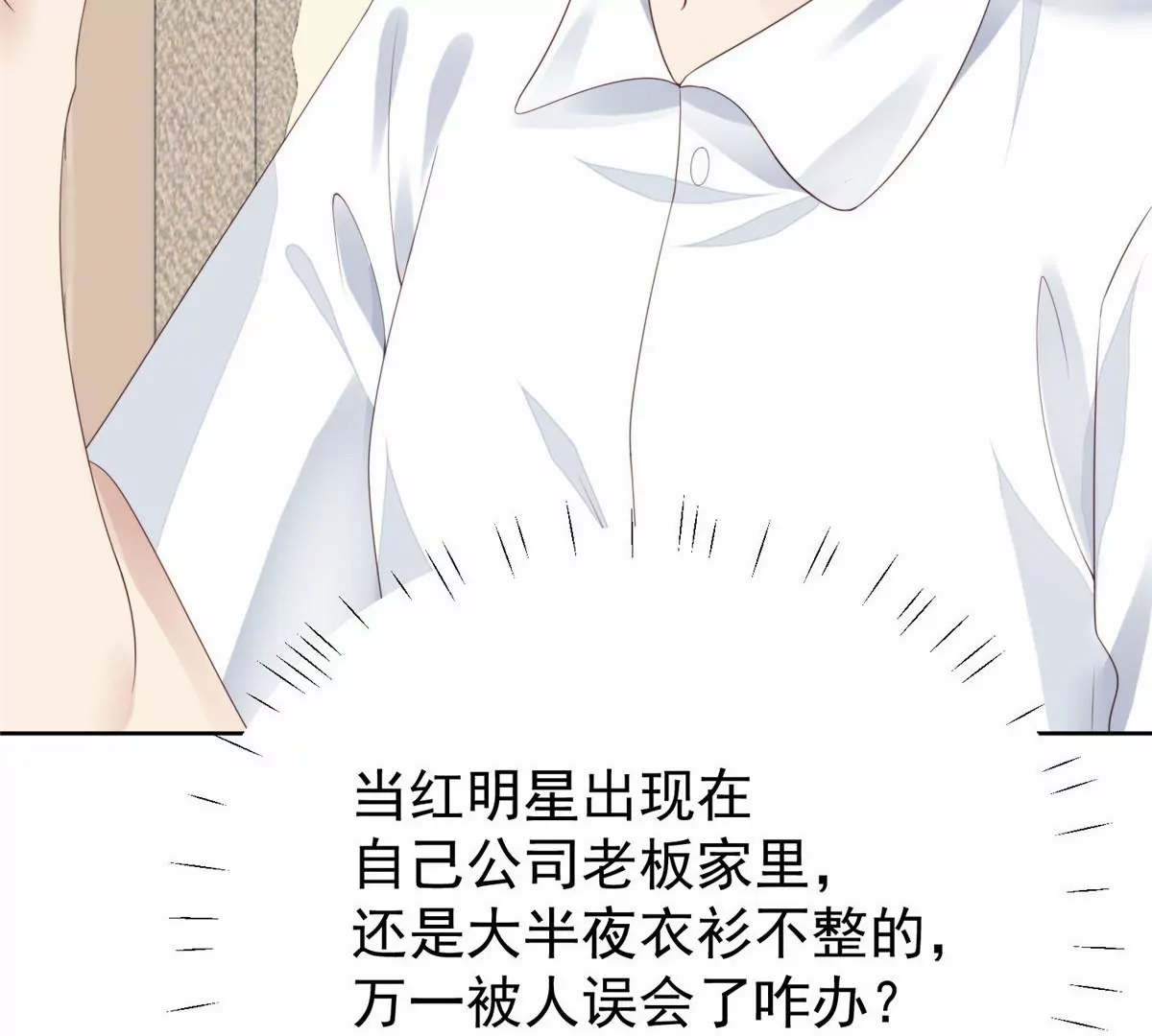 74 薄总呜呜呜86
