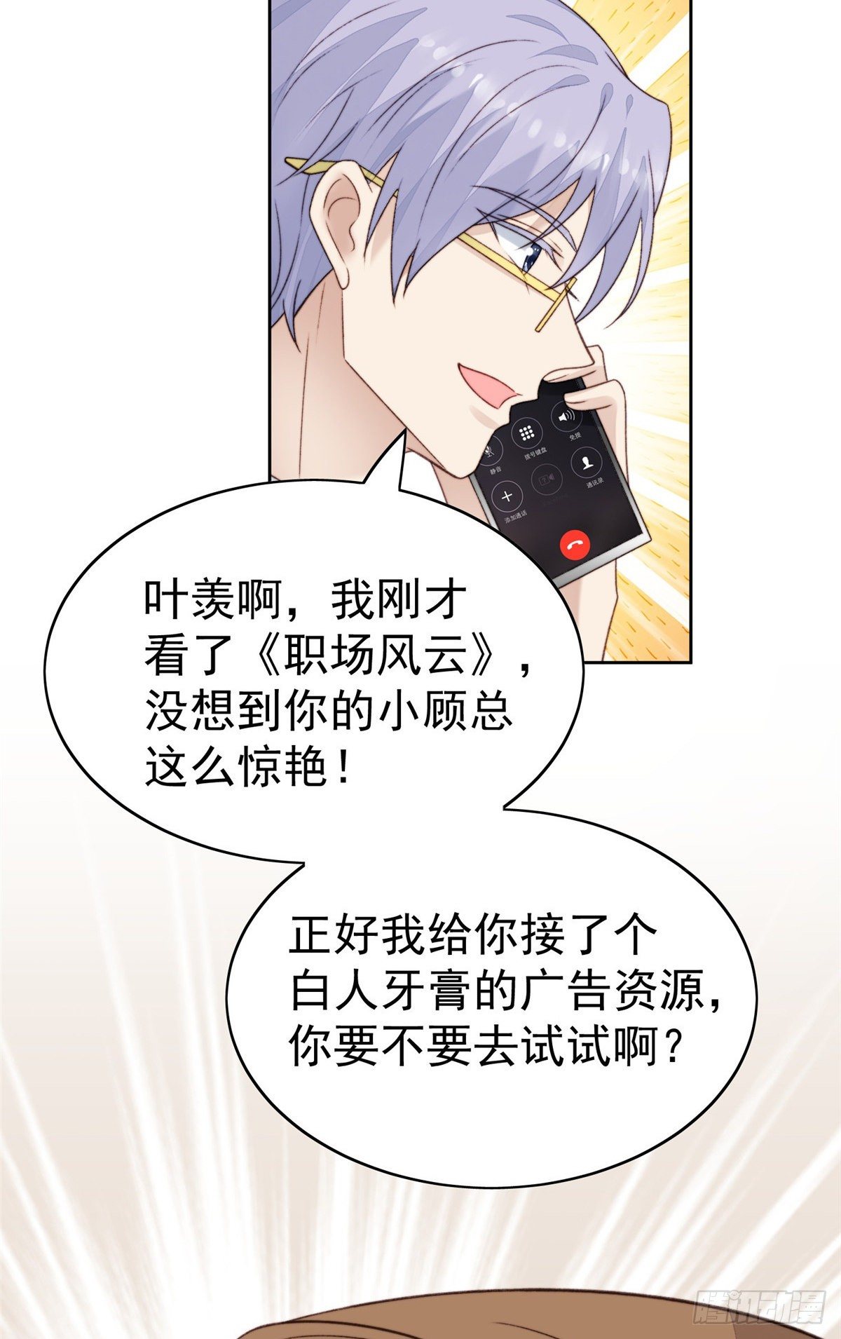 23 宸昕cp雄起58