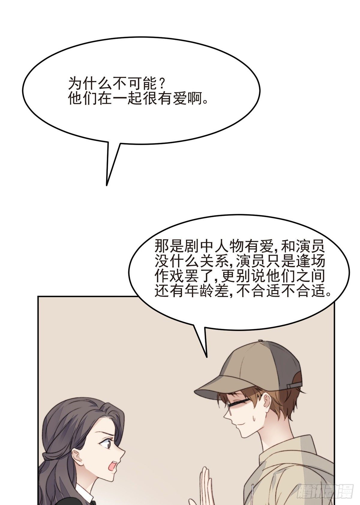 24 被女神疯狂追求11