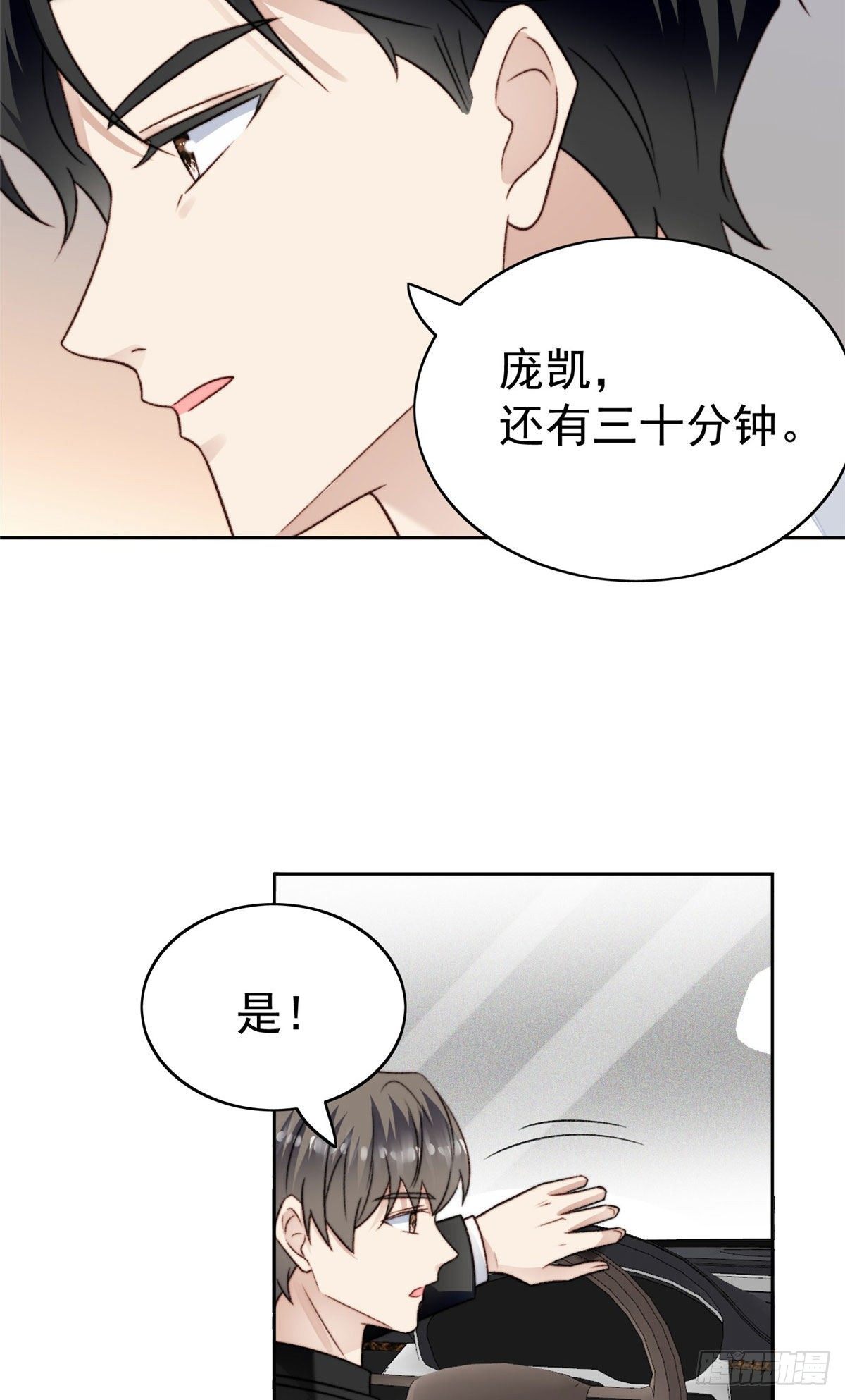 33 给薄总发好人卡5