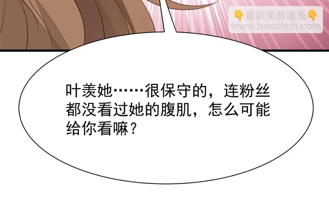 187 我是深哥的女朋友68