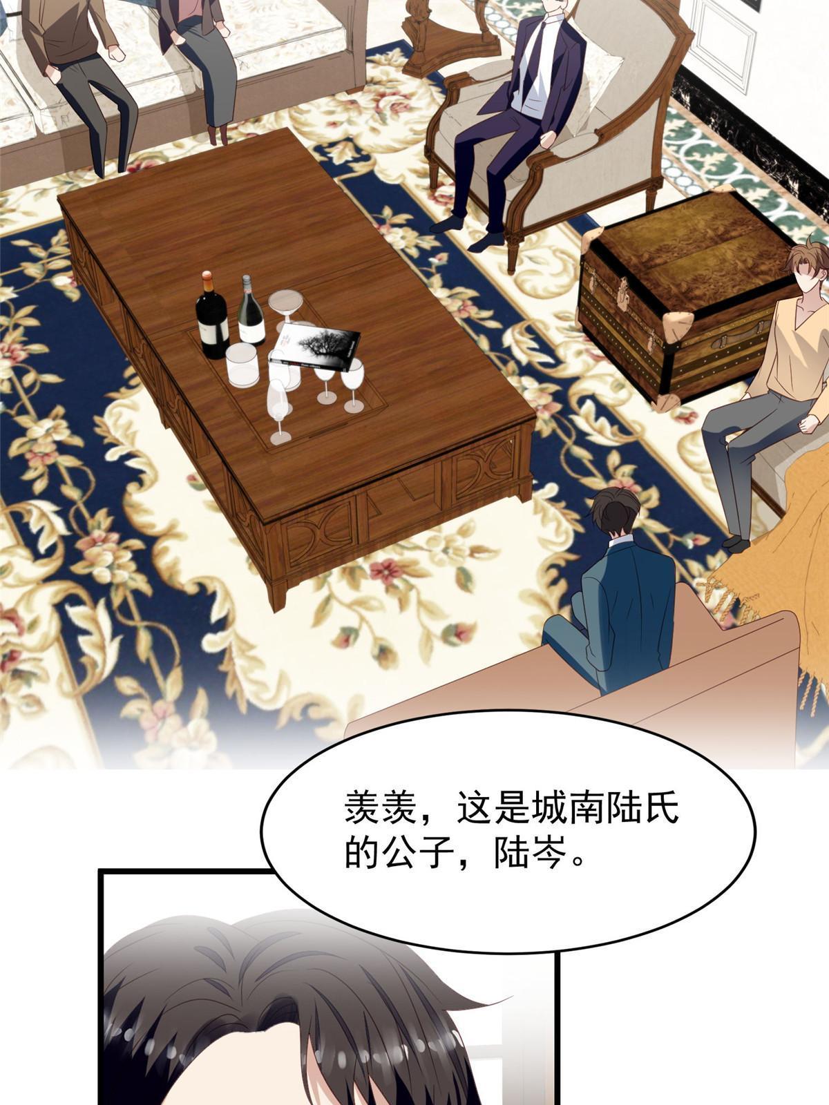 156 情敌？24