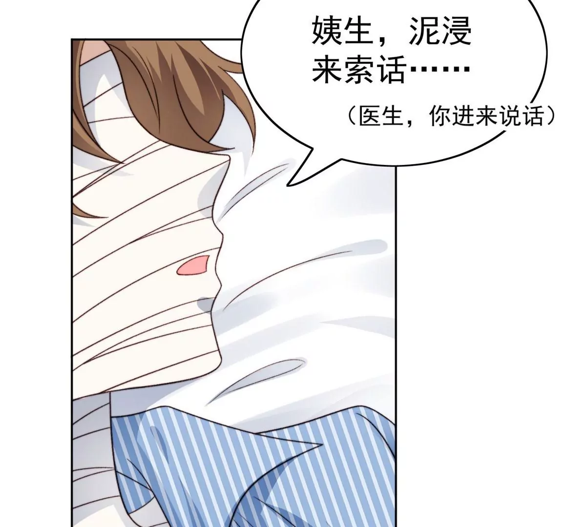 46 醋精来啦17