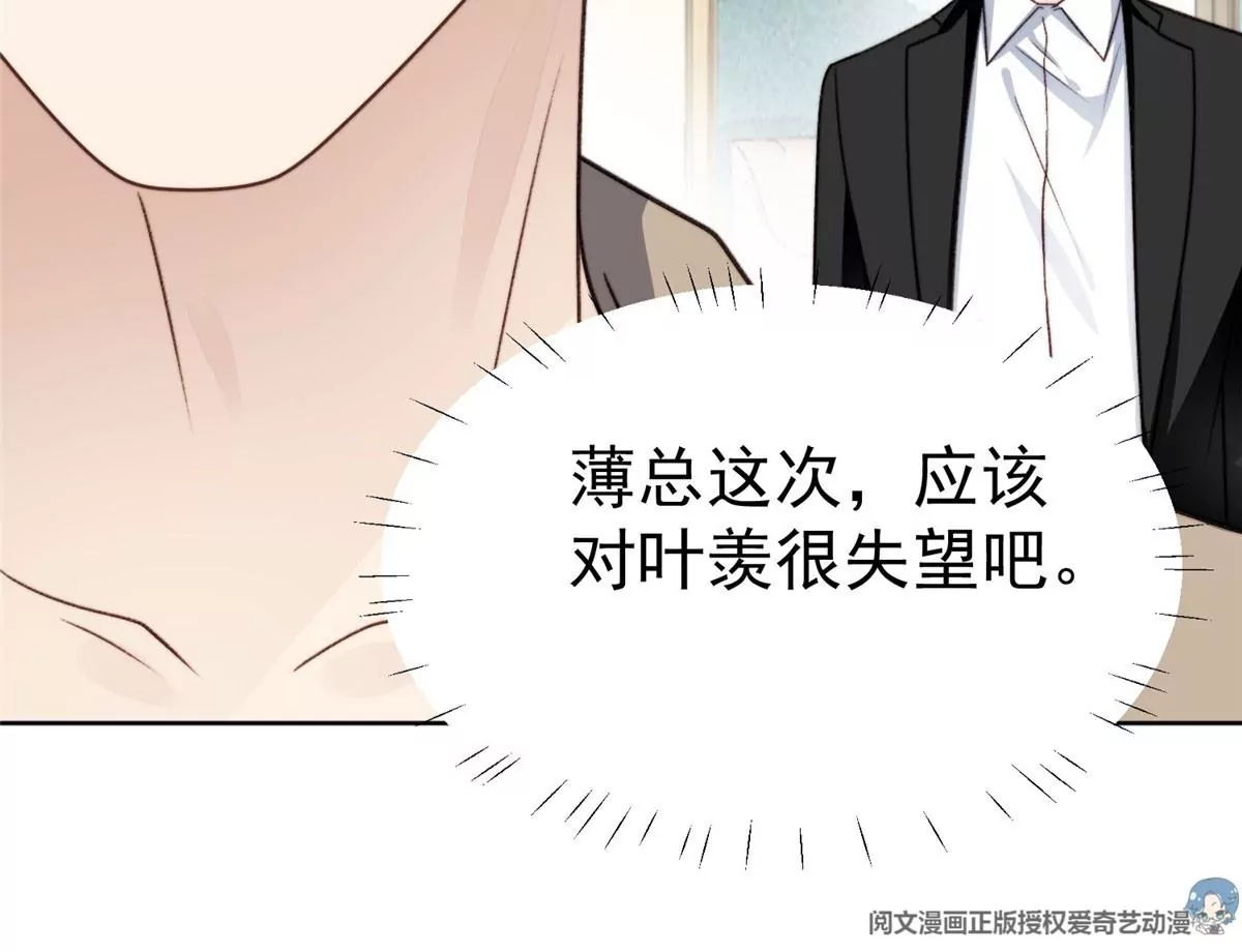 47 叶羡被包养了？14