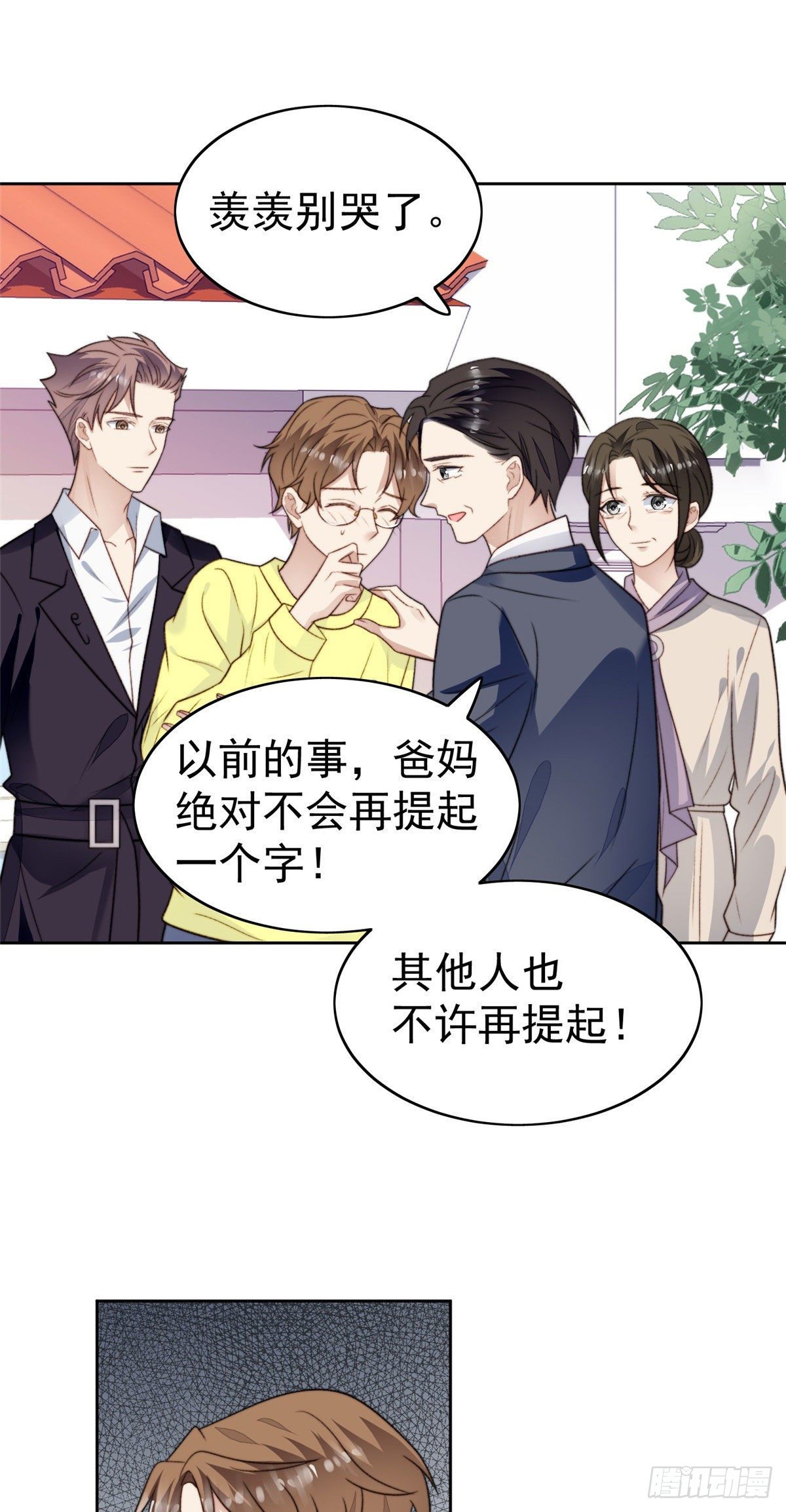 36 薄总的温柔51