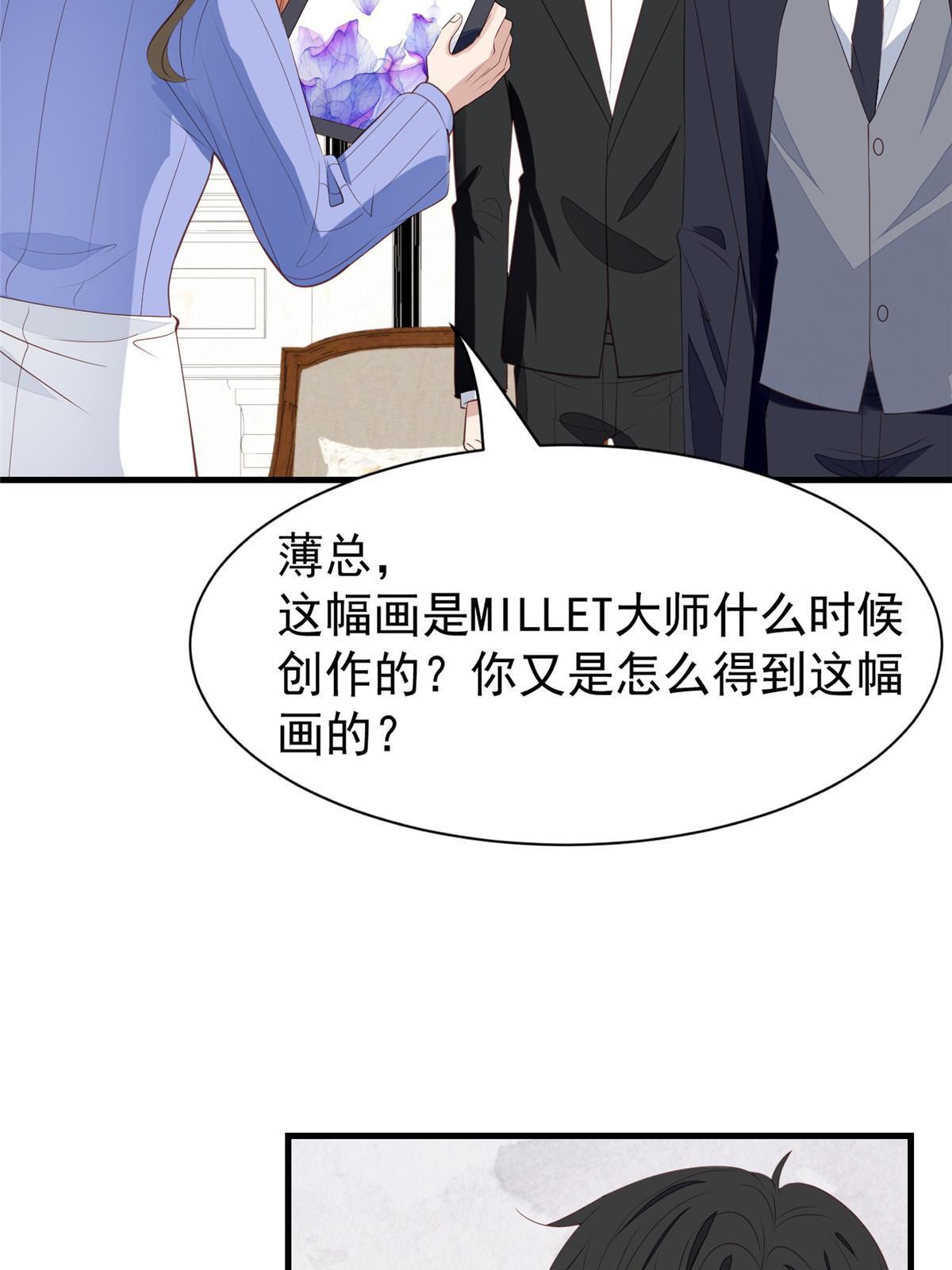 177 薄总的彩虹屁38