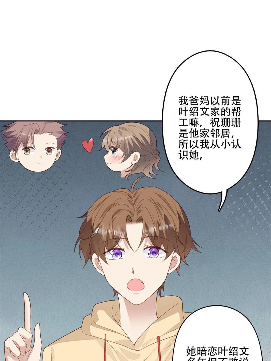 101 教你吃棒棒糖9