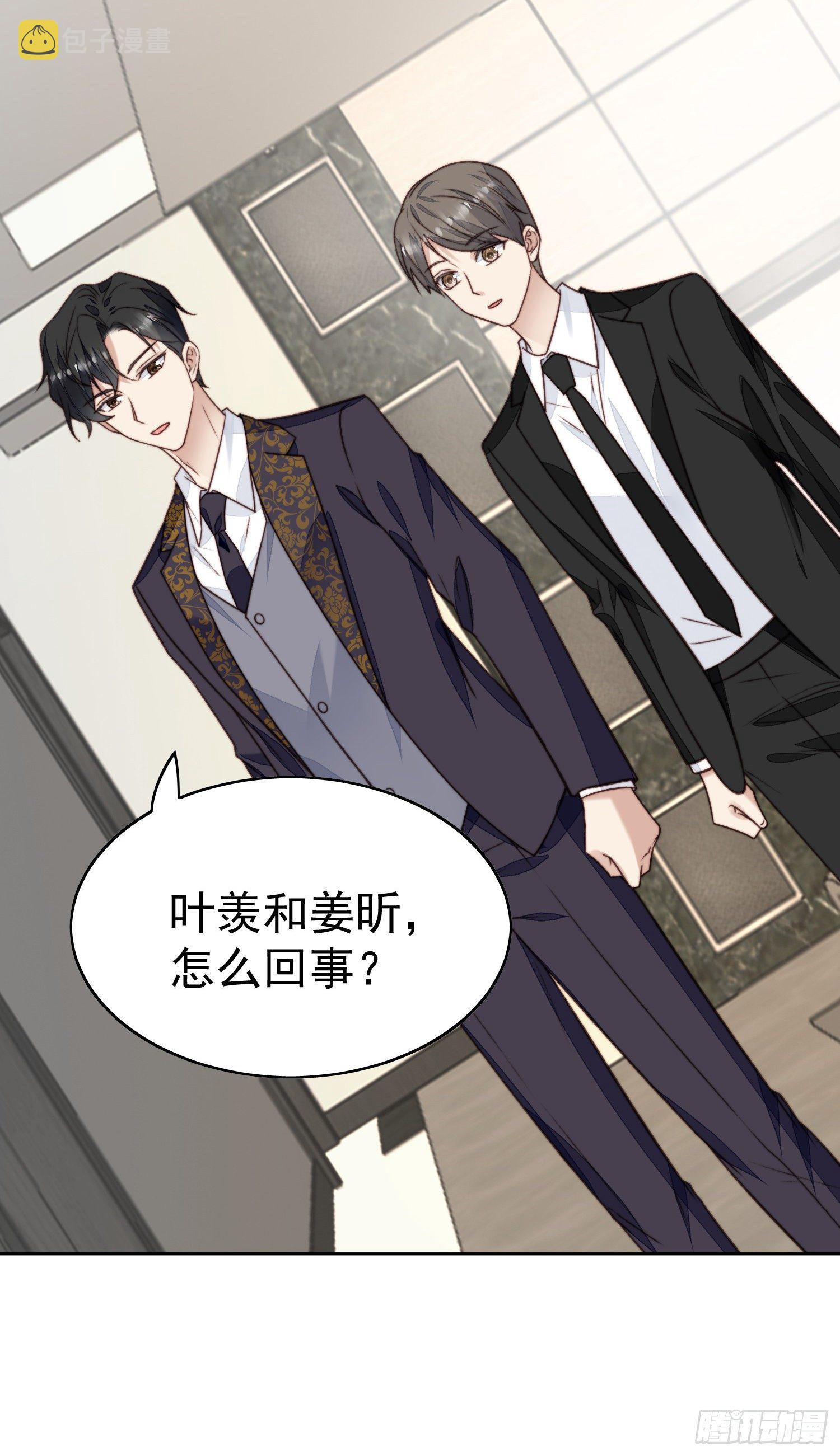 26 叶羡喜欢男人？39
