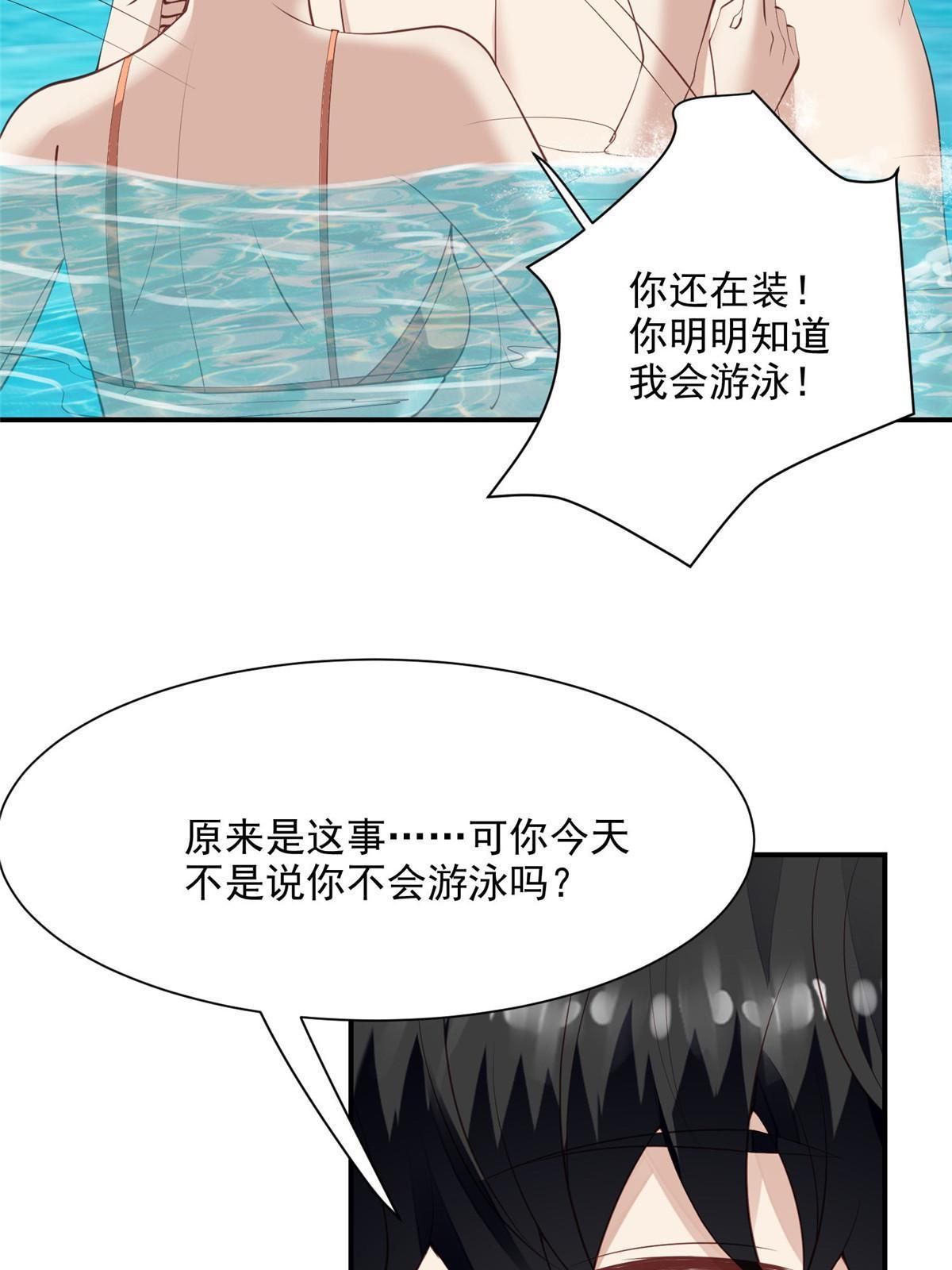 138 教老婆游泳33