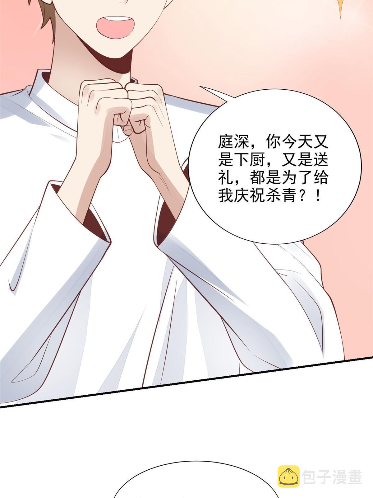 140 薄总又吃醋啦7