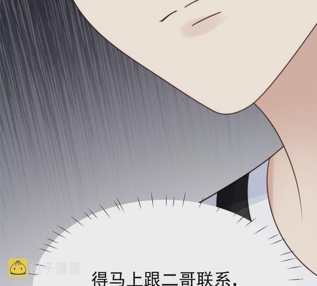 45 叶羡过敏了？52