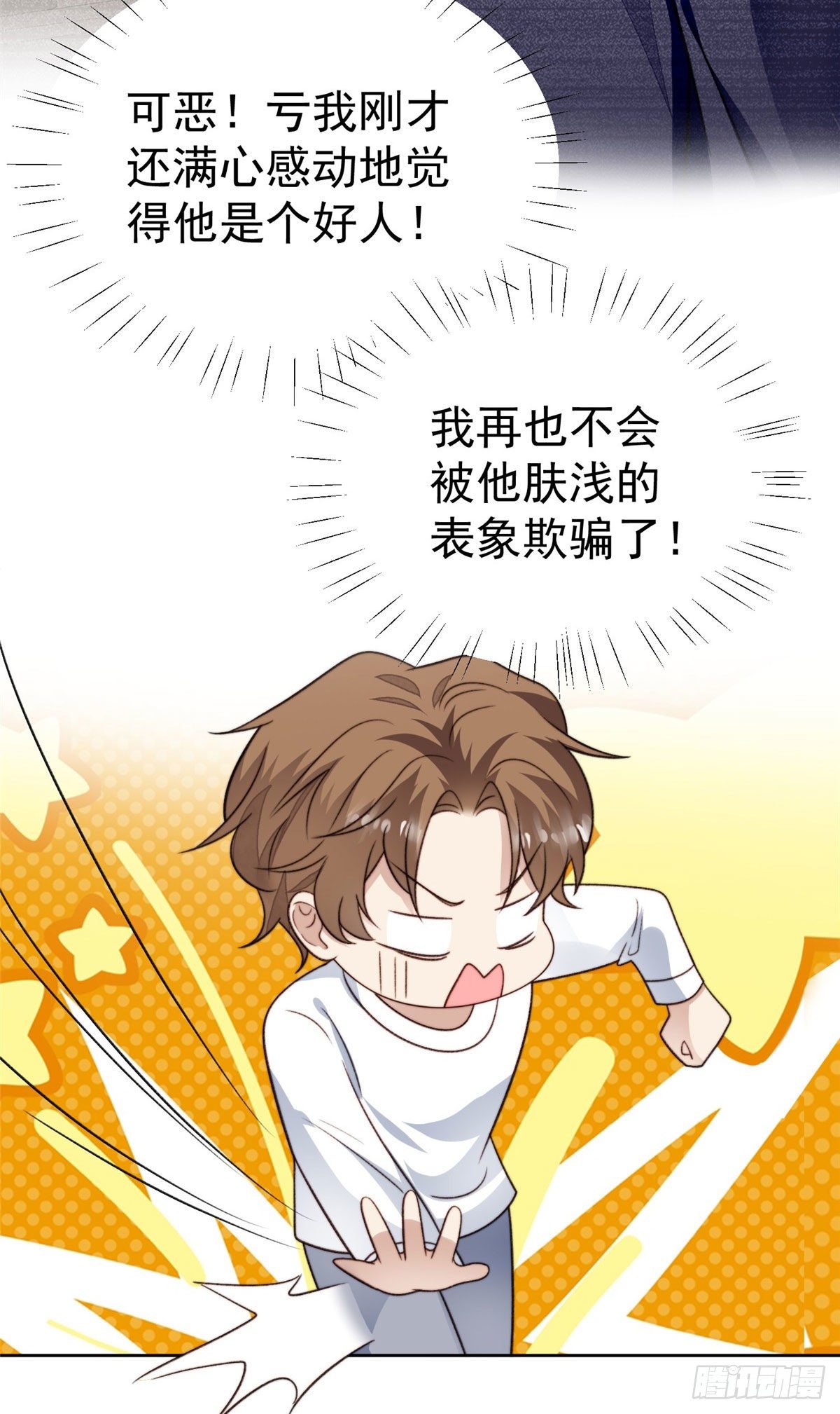 36 薄总的温柔23