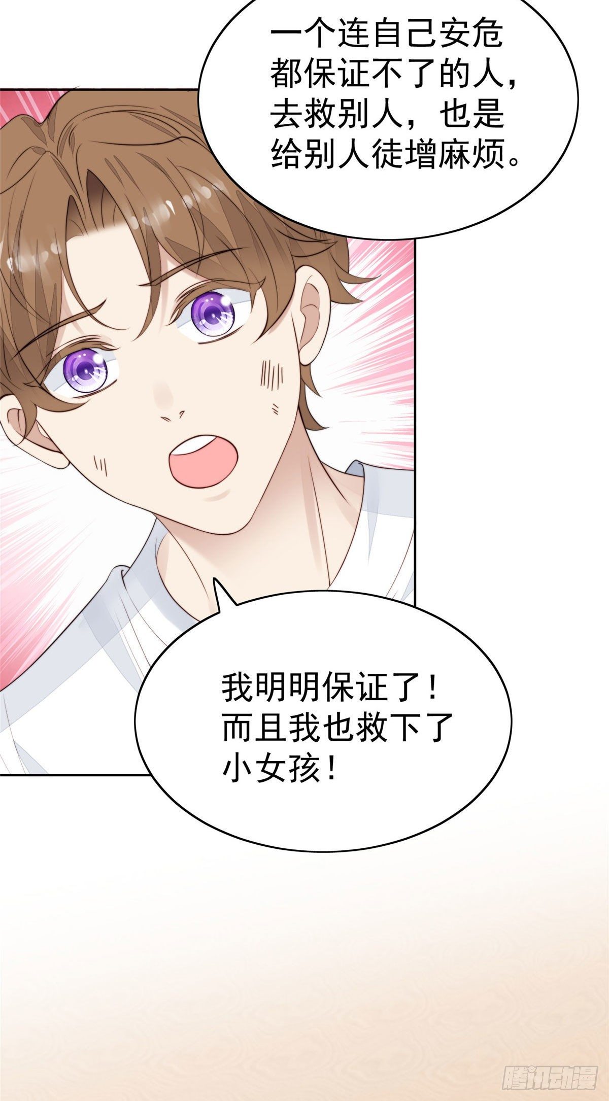 35 薄总别碰那里27
