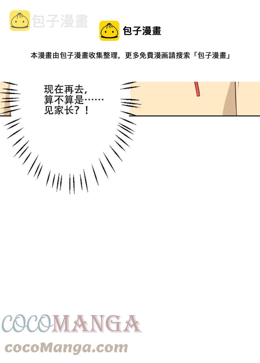 101 教你吃棒棒糖40