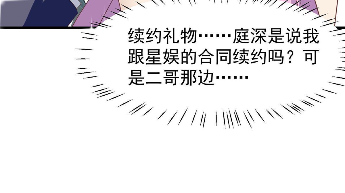 159 接下来是我们的约会时间28