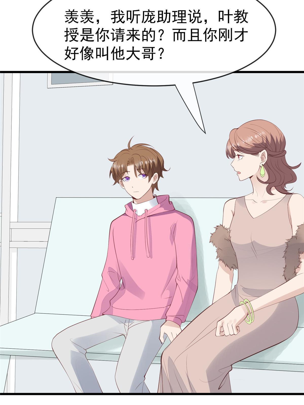 165 叶羡，耍我好玩么8
