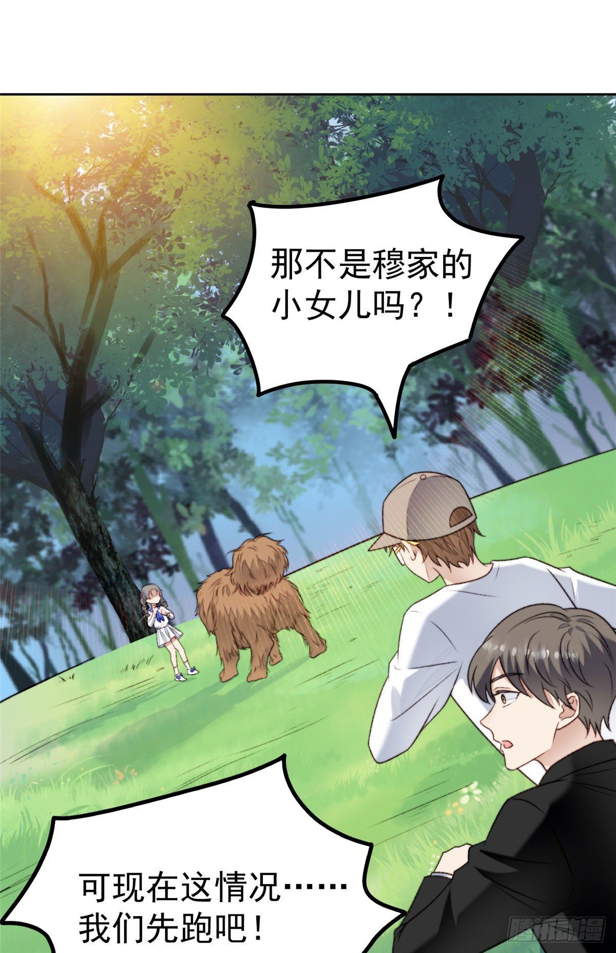 34 薄总你来了1