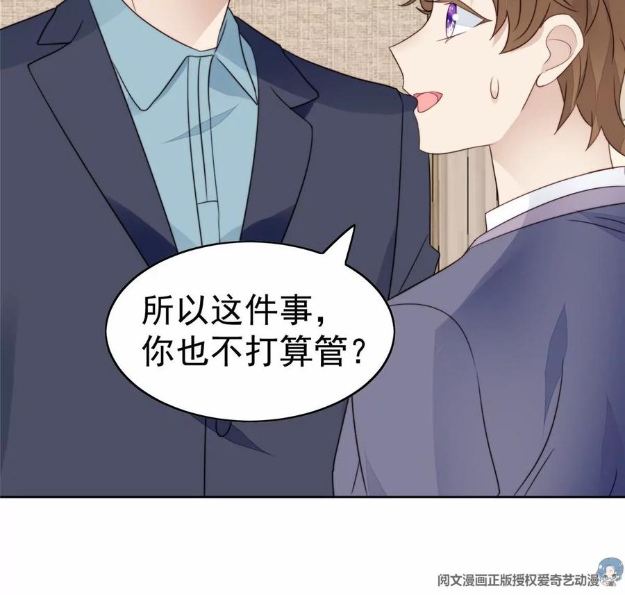 68 薄总的秘密情人28