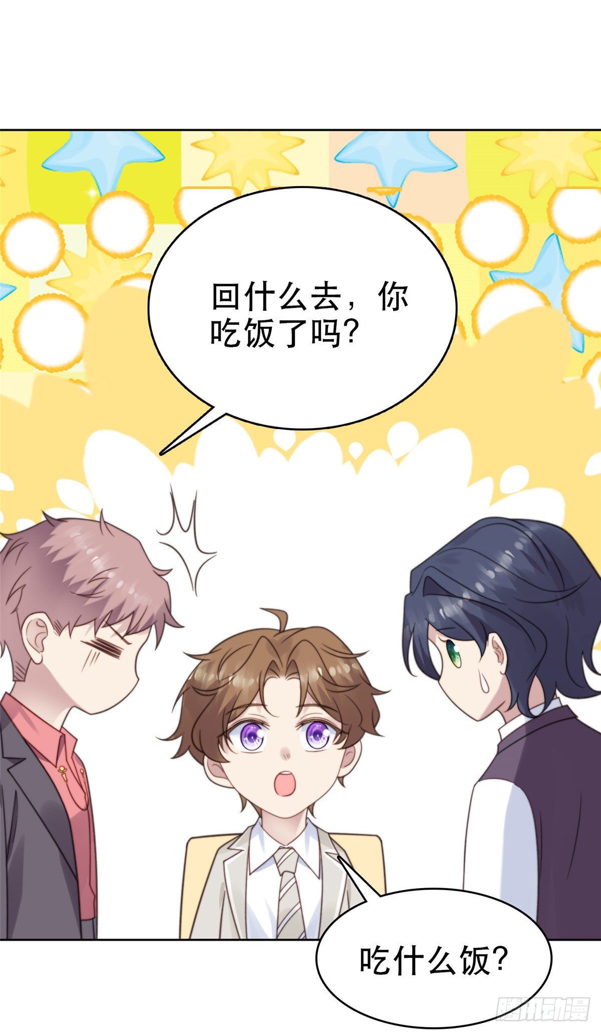06 当着总裁打瞌睡31