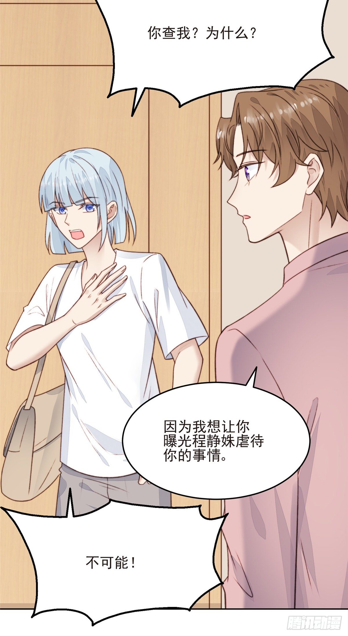25 装晕等亲被抓包28