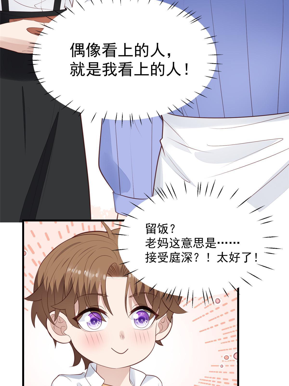 177 薄总的彩虹屁41
