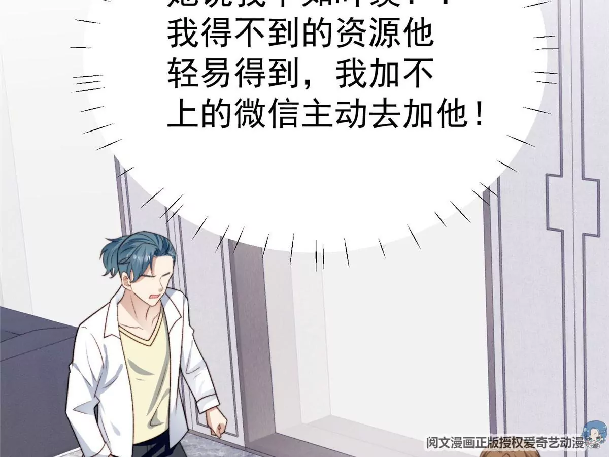 44 美少年吸血鬼71