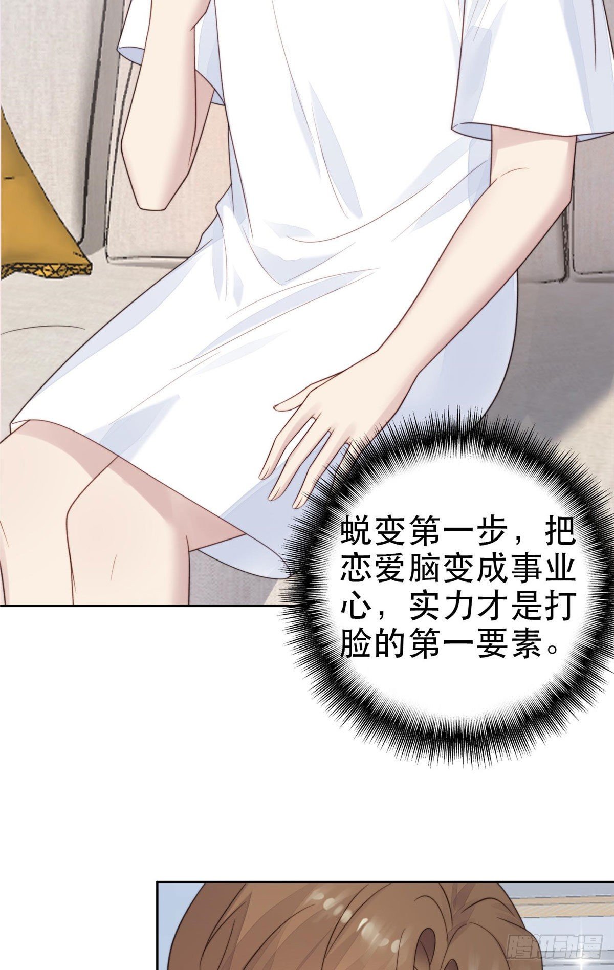 03 宠妹狂魔叶绍文4
