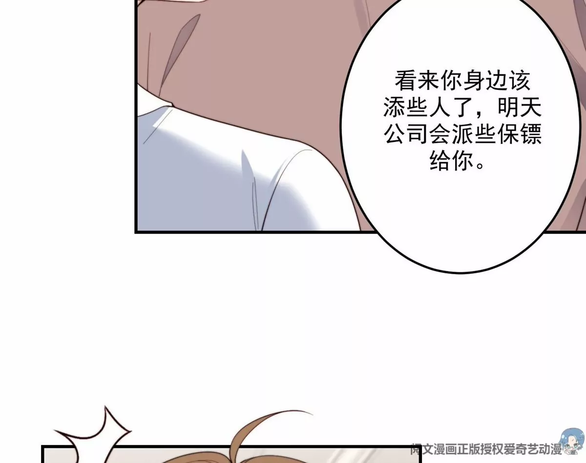 74 薄总呜呜呜50