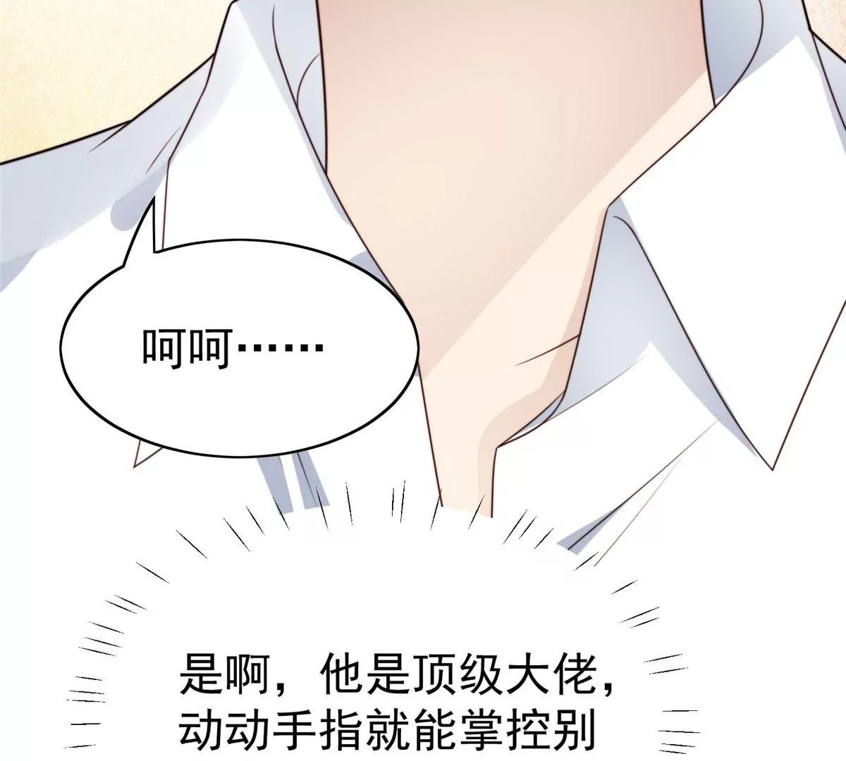 51 薄总的吃醋方式87