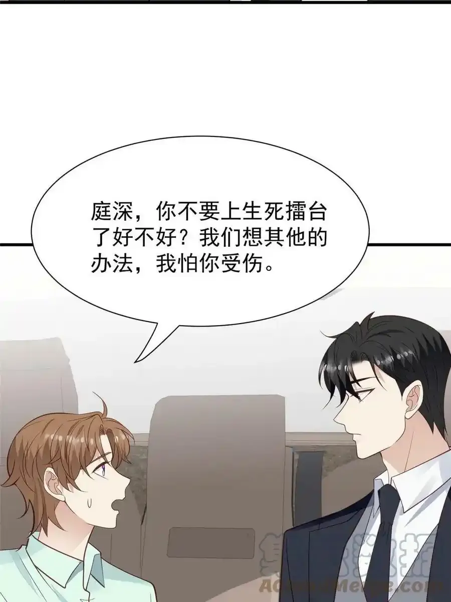 181 为了羡羡我可以做任何事21