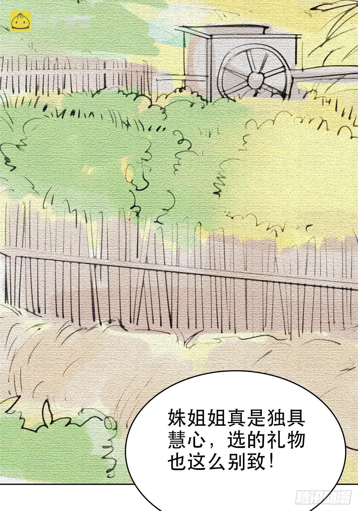 06 当着总裁打瞌睡42