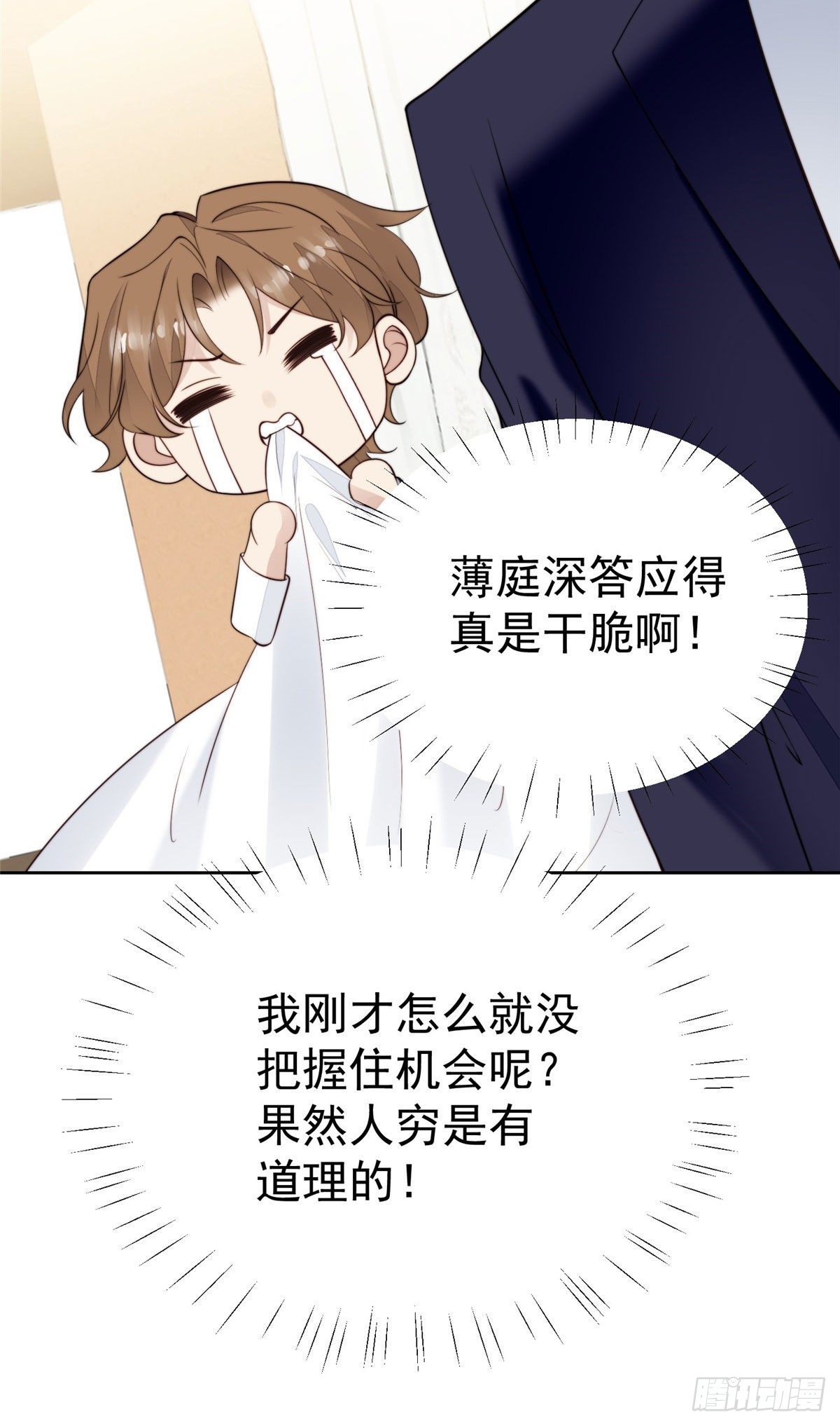 35 薄总别碰那里46