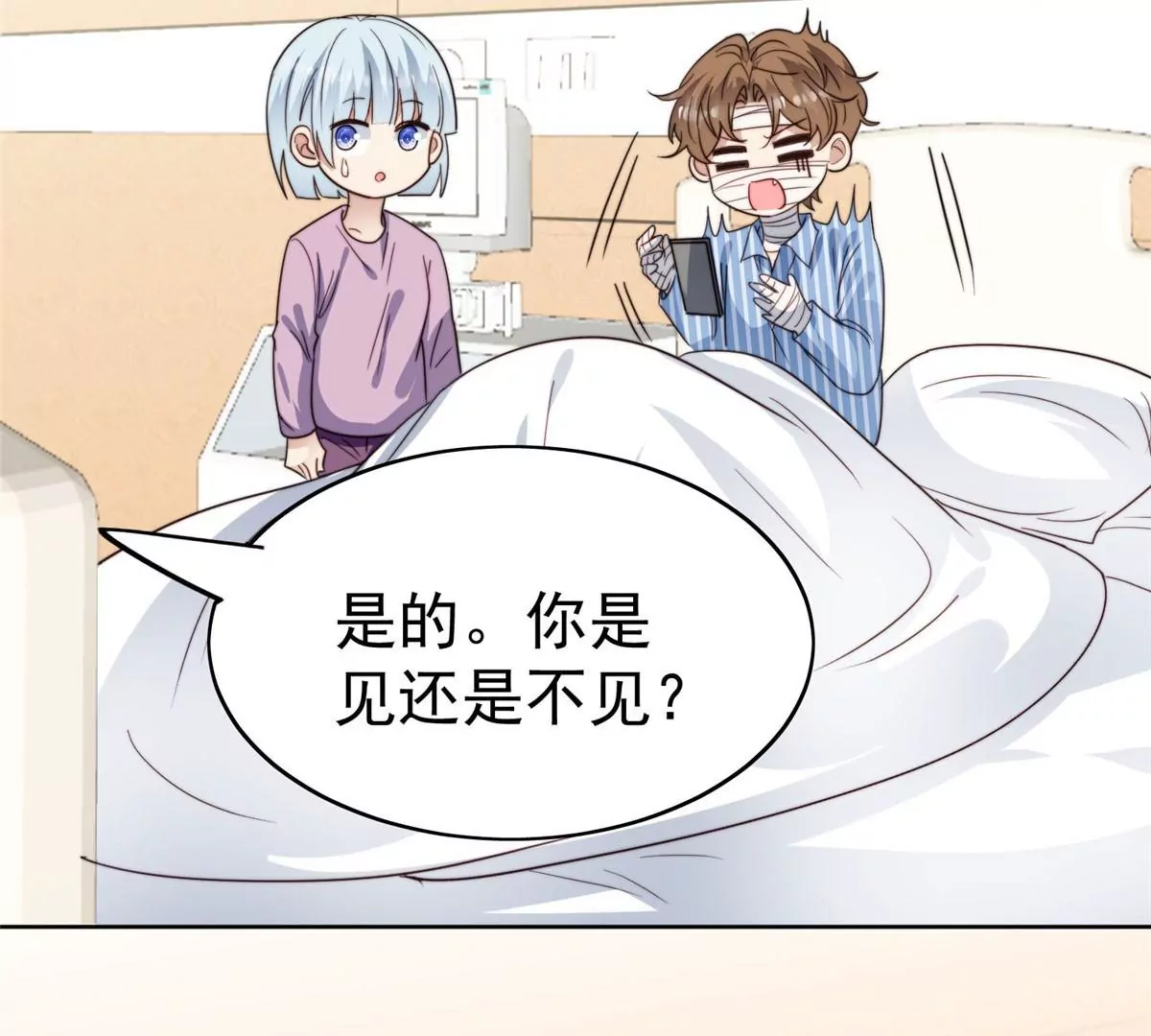 46 醋精来啦74