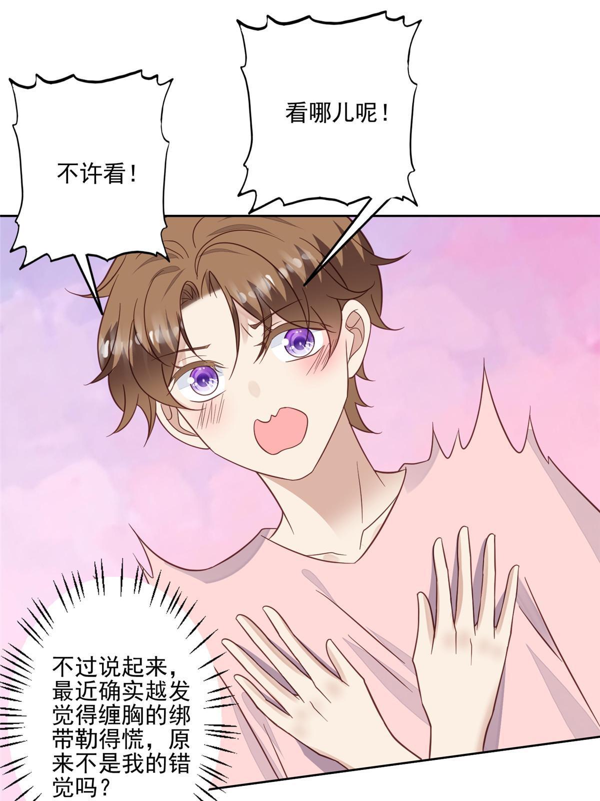118 浴室等我29