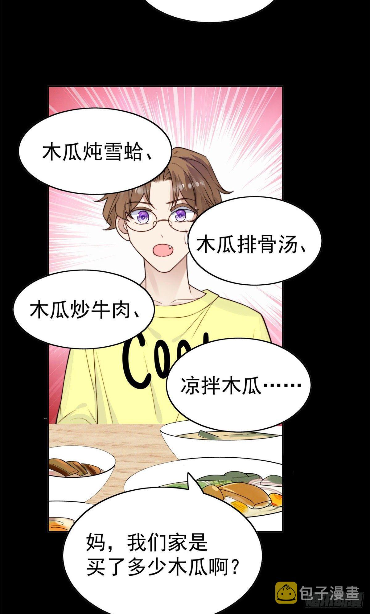 37 美人计？12