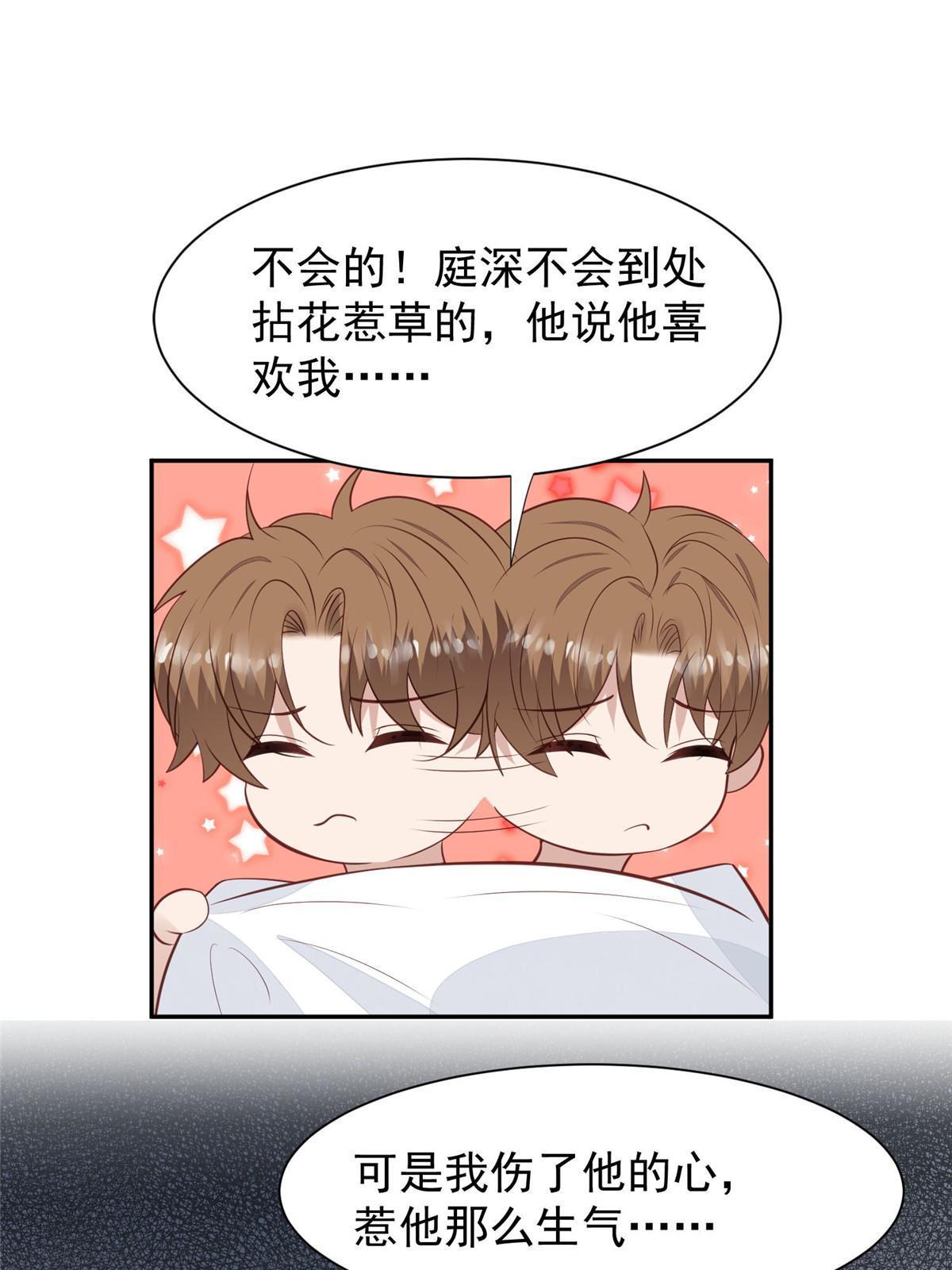 169 他是不是真的不要我了35