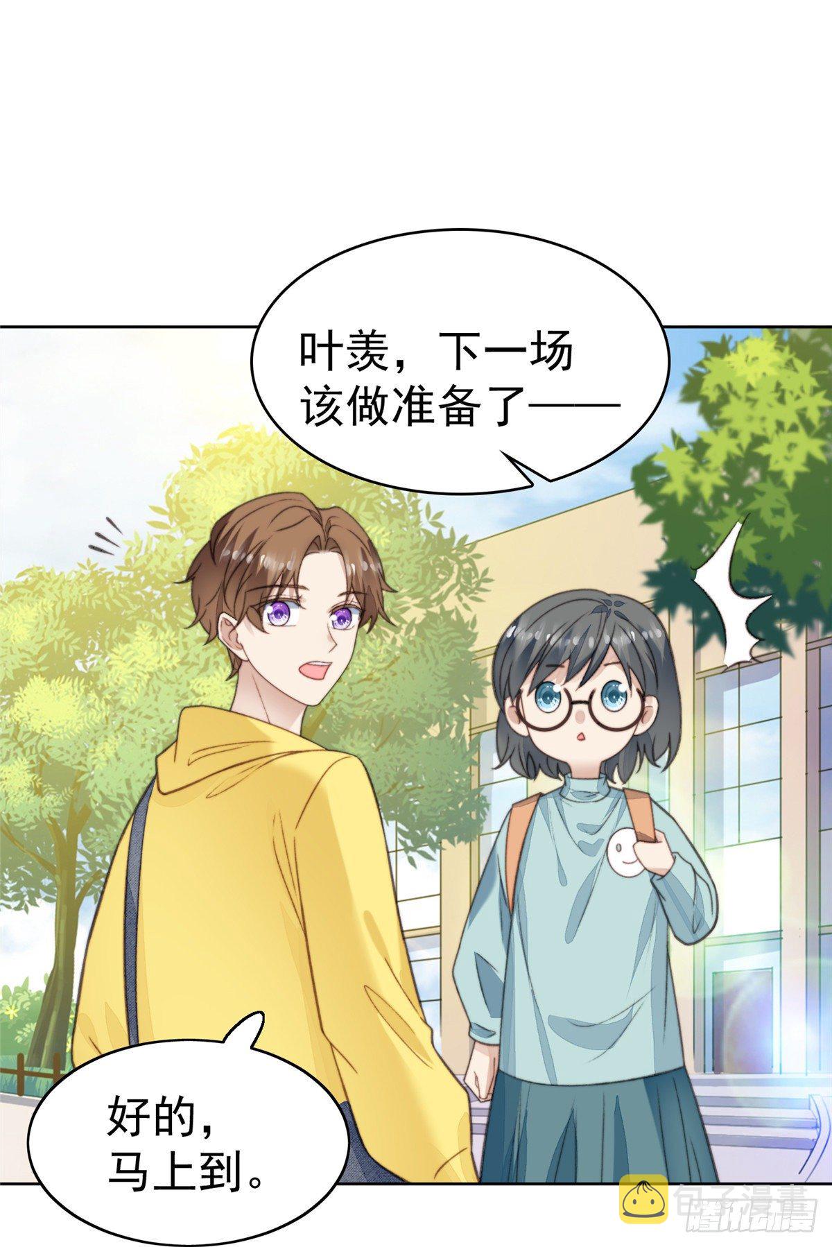 14 女神设计封杀叶羡？！38
