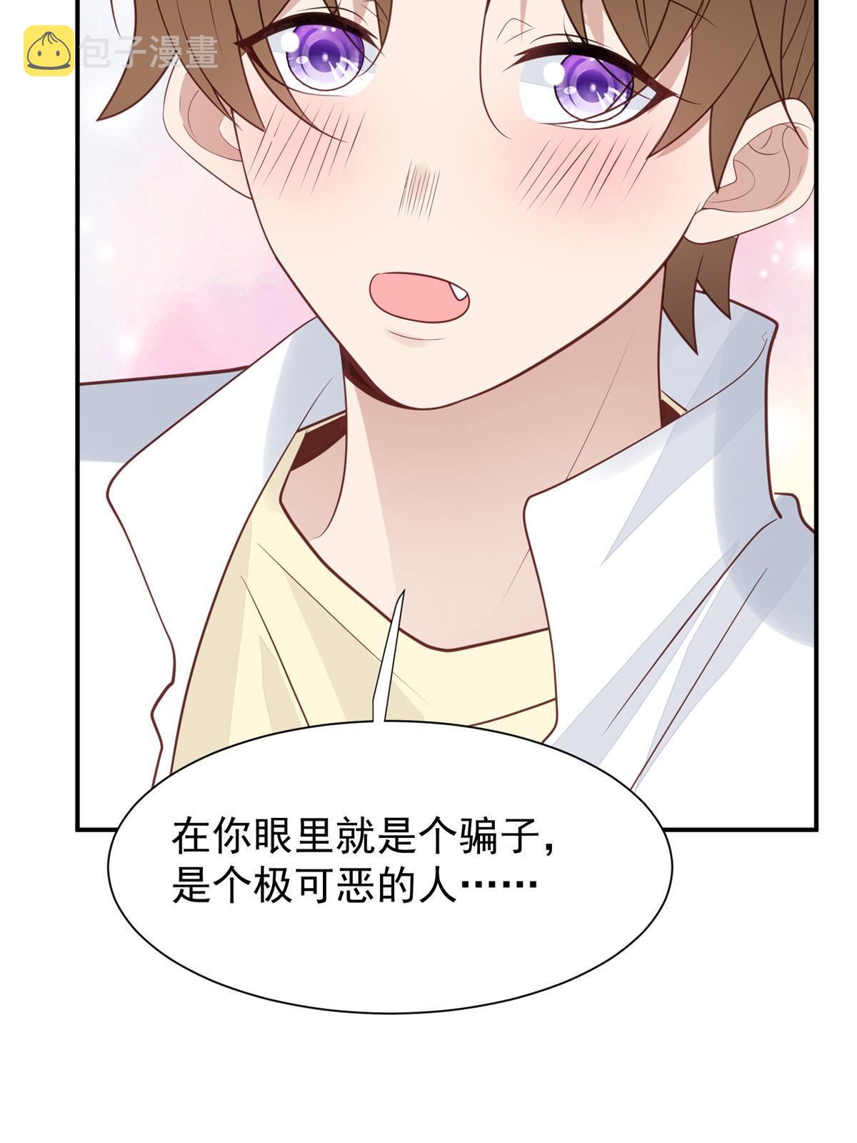 172 薄总的怒意26