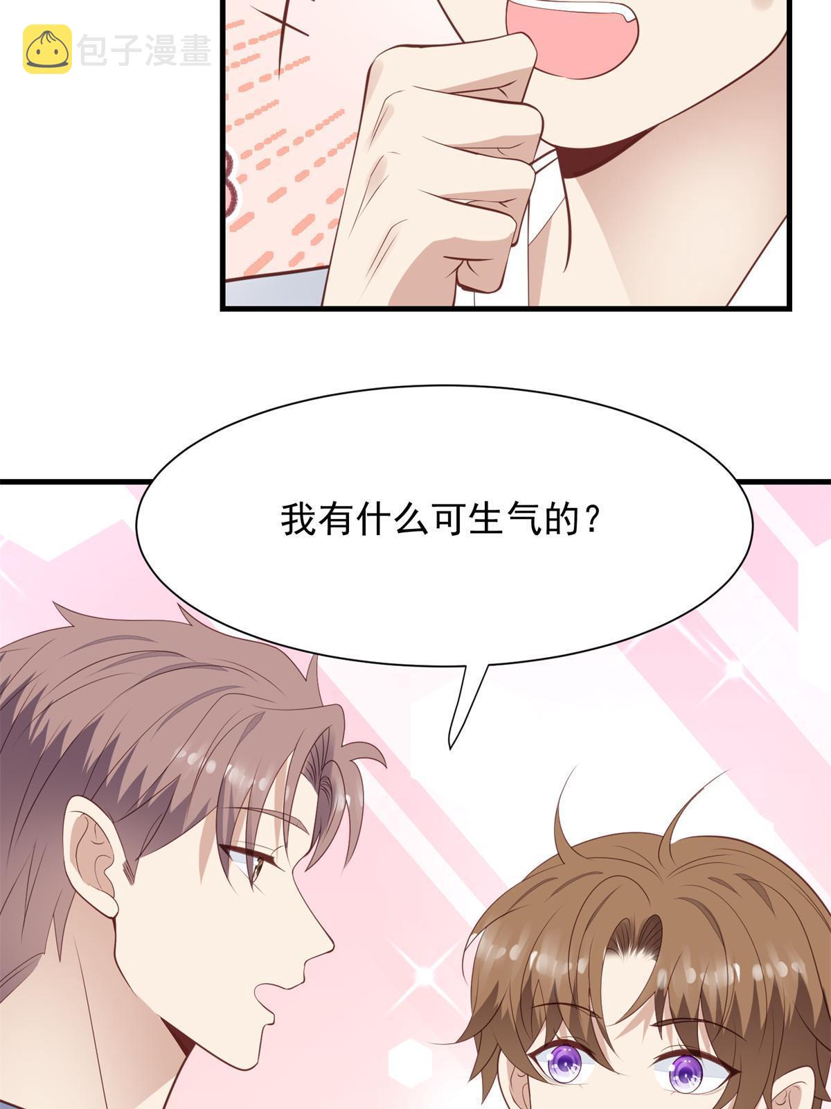 176 薄总来提亲了？32