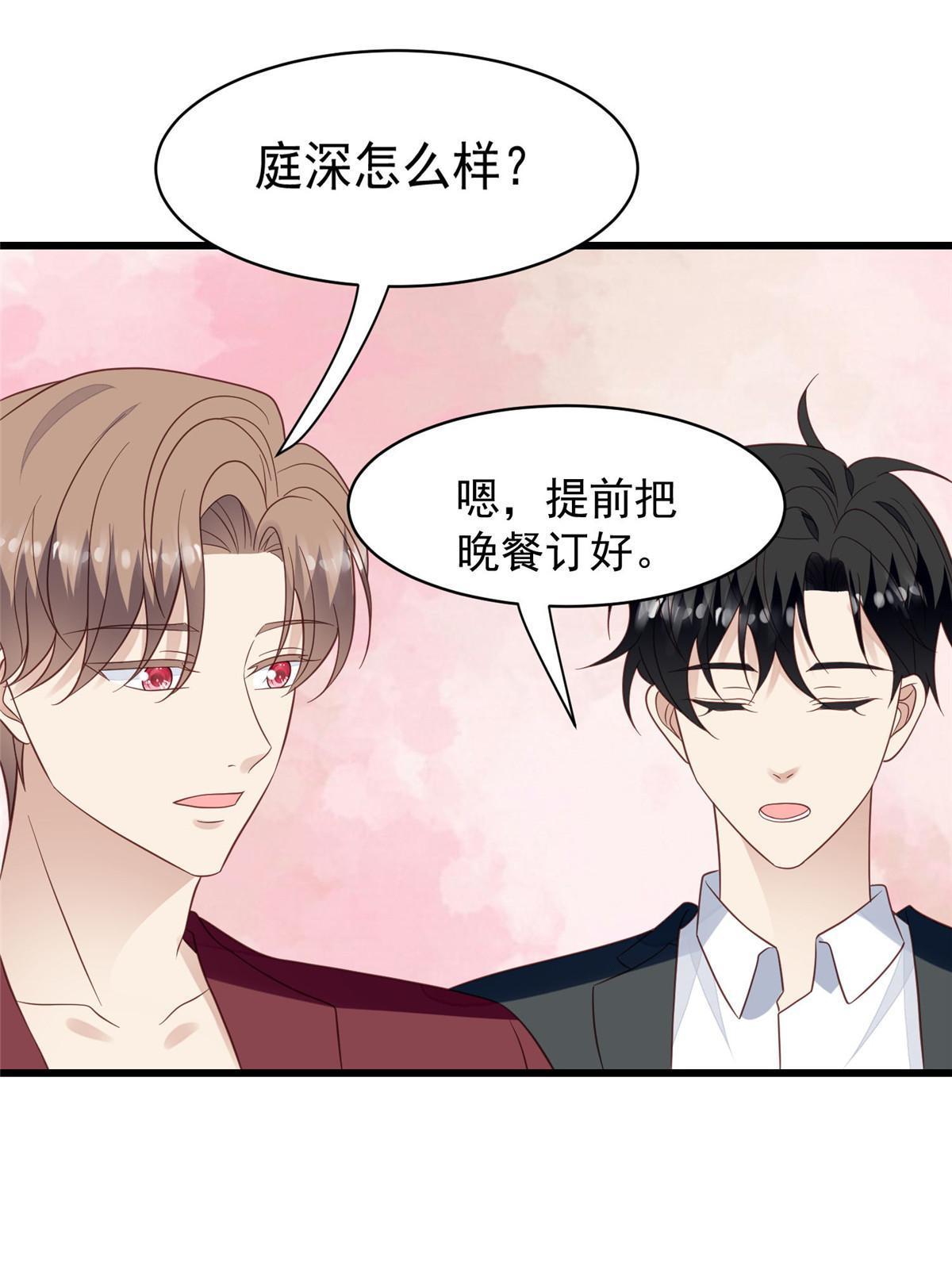 143 我吃醋了？26